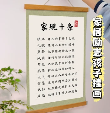 Family Traditions Ten Rules Poster Family Education Etiquette Calligraphy Parenting Wall Art Boy Inspirational Study Art Wall Sticker