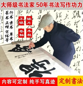 Calligraphy Custom Handwritten Authentic Work Brush Calligraphy Hanging Painting Running Script Office Framed Calligraphy and Painting Artwork 'Hou De Zai Wu'