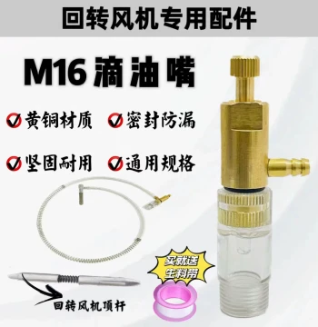 Rotary Blower Professional Maintenance Replacement Universal Parts Oil Drip Nozzle Oil Filter Safety Valve Push Rod Blade