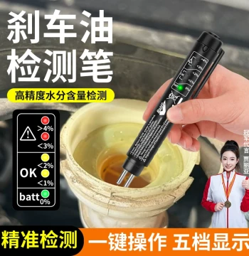 Brake Fluid Test Pen High-Precision Moisture Detector