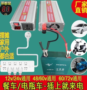 E-Bike Street Vendor Inverter Battery Car Converter: 24V 48V 60V 12V to 220V High Power 72V Voltage