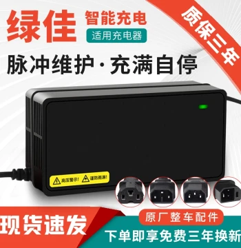 Universal Original LvJia Charger for 2/3-Wheel Electric Scooters, 48V12Ah 60V20A 72V30A Compatible