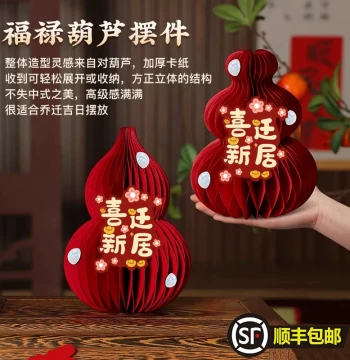 Housewarming Joy Fortune Mini Ornaments, New Home Moving-In Ceremony Supplies, Living Room Countertop 3D Gourd Decorations