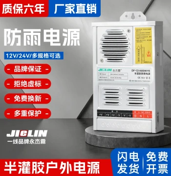 Yongjielin 12V Transformer Outdoor Rainproof 220V to 24V 400W for Advertising Light Boxes and LED Luminous Letters