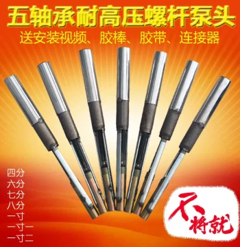 Flexible Shaft Water Pump Head, Electric New Model Stainless Steel Deep Well Screw Pump, Wire Oil Coupling Frame Pump Tee Protective Sleeve