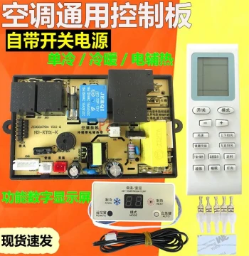 Universal Motherboard for Wall-Mounted Air Conditioners, General-Purpose Retrofit Board, Indoor Unit Circuit Board, Repair Control Board, Computer Board Accessories