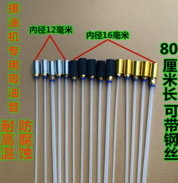 Pneumatic Oil Extractor Tube 8mm