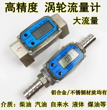 Stainless Steel Turbine Flow Meter for Diesel, Gasoline, Methanol, Kerosene, and Tap Water with Digital Display