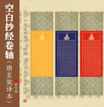Fine-Mounted Blank Sutra Scroll Xuan Paper Semi-Raw Brush Calligraphy Artwork Paper Study Tea Room Decorative Painting Hanging Scroll