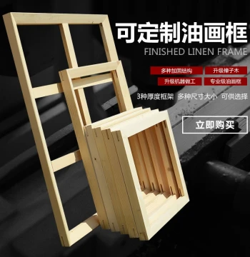 Oil Painting Inner Frame, Custom Thickened Wooden Strip, Gongbi Silk Stretching Frame, Pine Wood Oil Painting Inner Frame Strips, Frameless Painting Wood Frame