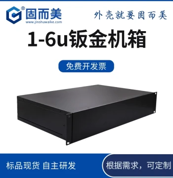 Custom 1U-6U Standard Sheet Metal Enclosure for Server and Industrial PC with Customized Holes