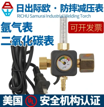 Risheng Fangshuai Jiou Argon Flow Meter 36V Carbon Dioxide Electric Heating Pressure Reducer Pressure Gauge Heated Pressure Reducer