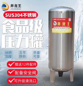 Towerless Water Supply System 304 Stainless Steel Pressure Tank, Complete Home Automatic Water Tower, Water Storage Tank, Booster Pump