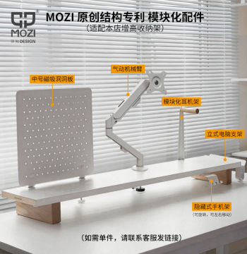 MOZI Storage Accessories Monitor Riser Modular Accessories Medium Carbon Steel Solid Wood Computer Mechanical Arm Bracket