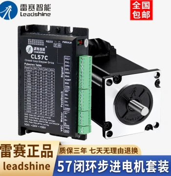 Leadshine 57 Closed-Loop Stepper Motor 57CME06/13/23/26/31 Pulse Driver Hybrid Servo Kit