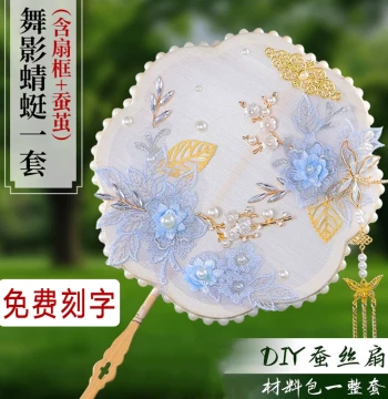 Silk Fan DIY Material Kit; Irregular Fan Frame and Skeleton for Homemade Handcrafted Round Fans; Silkworm Cocoon Ancient Style Wedding Fan
