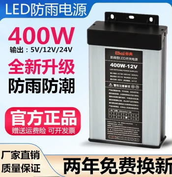 Outdoor 12V33A400W Rainproof Switching Power Supply 24V5V350W200W Transformer LED Light Box Luminous Letters