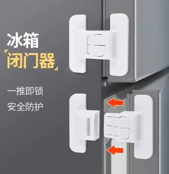 Refrigerator Door Fixing Buckle Door Closer Double Buckle Design Hard to Open Anti-Opening Clip No Drilling Self-Adhesive Safety Lock