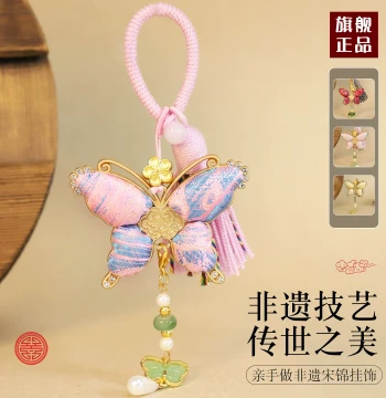 Mother's Day Intangible Cultural Heritage Handmade Song Brocade Ruyi Butterfly Pendant DIY Material Kit, Car Ornament, Keychain, Team Building