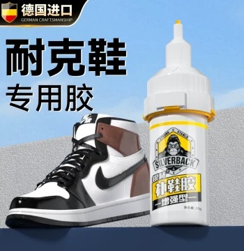 Nike Shoe Special Glue Strong Shoe Glue Nike Skate Shoes AJ Casual Shoes Adidas Repair De-gluing Professional Shoe Bonding Glue Sole Repair Waterproof Shoe Repair Glue High Viscosity Imported Resin Soft Glue