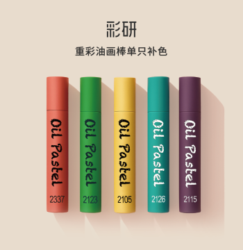 Caiyan Heavy Color Oil Pastels Single Stick Choice Soft White Black Oil-based Morandi Washable Macaron Series Heavy Color Sticks 6 Pieces Free Shipping Beginner Professional Art Painting Pigment Sticks