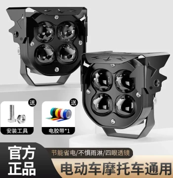 Electric Vehicle Ultra-Bright LED Headlight, Motorcycle Spotlight, Strong External Lens Road Illuminator, Pedal Long-Range Lighting