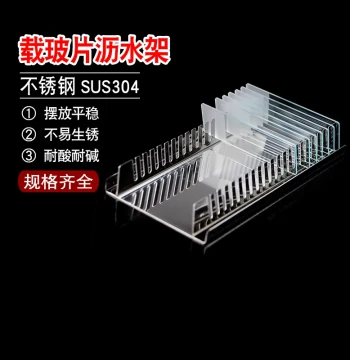 Slide Glass Drain Rack, Counting Plate Drying Stand, Stainless Steel SUS304, Original Imported ASONE 2-162-0