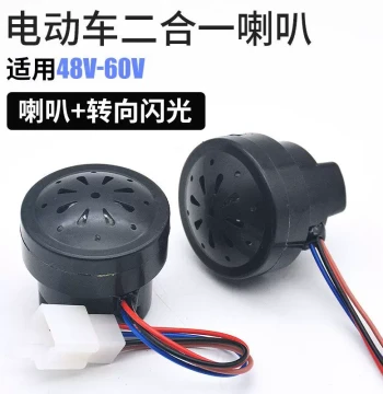 New National Standard E-Bike Turn Signal Horn - 4-Wire 2-in-1 Beeper and Flasher for Electric Bicycles