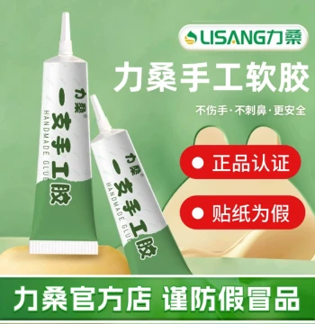 Lisang Handcraft Glue for Children – Special Soft Glue for Twist Sticks, Crochet, Fabric Dolls, Yarn; Traceless Strong Adhesive