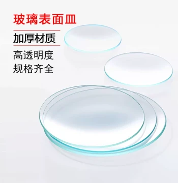 Xiangbo High-Temperature Resistant Glass Watch Glass Curved Transparent Thickened Beaker Cover Crystallizing Dish Cover Glass Instrument Dish