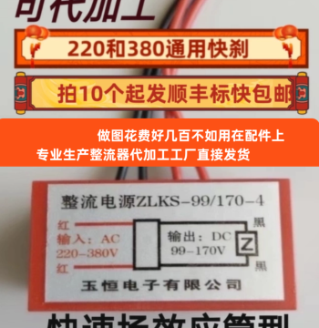 Yuheng Electronics ZLKS-99/170-4 Brake Rectifier Module; Original Authentic for 380V Three-Phase Motors 220/380V