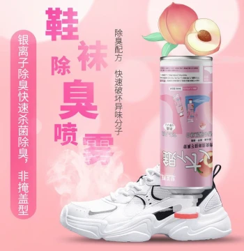 Shoe and Boot Deodorizing Purifying Spray Socks Odor Removal Sneaker Anti-Odor Shoe Cabinet Odor Eliminator Bactericidal Sterilizing Deodorizer Magic Tool