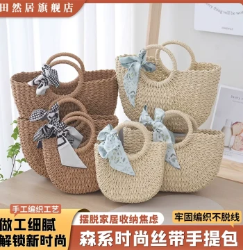 Woven Bag, Straw Handbag, Summer Beach Bag, Creative Women's Crossbody Bag for Seaside Vacations