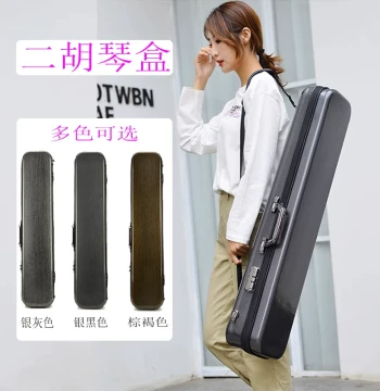 New Erhu Case ABS Resin Erhu Box Anti-Theft Combination Lock Hygrometer Erhu Hard Case Portable Dual Backpack Straps