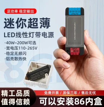 Ultra-Thin Flat Slim Small Volume Narrow Advertising Light Box Power Supply, Linear Light Strip with Built-in Small Transformer 24V 12V