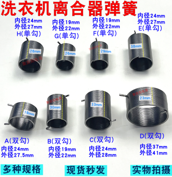 Brand New Washing Machine Clutch Assembly - Hold Spring, Reduction Gear Spring, Belt Pulley Ratchet Spring