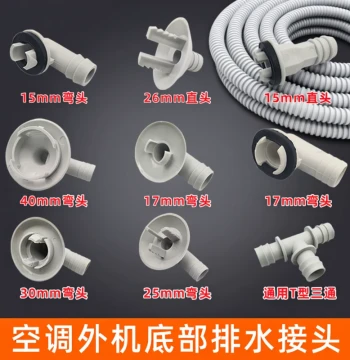 Air Conditioner Outdoor Unit Drain Nozzle Connector, Outlet for Winter Defrost Leakage Repair, Drip Bottom Water Pipe Connection