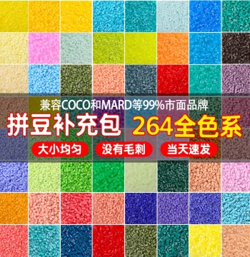 Fused Beads 2.6mm 1000 Pieces for 3D Puzzle Board