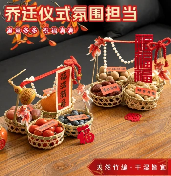 Housewarming Decorative Dried Fruit Tray Ornament Set - New Home Setup Handbasket, Moving-in Ceremony Supplies and Gifts
