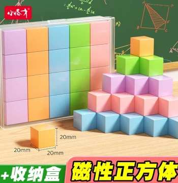 Magnetic Cube Teaching Aid for Elementary Grades 1-6 Math, Small Magnetic Blocks for 3D Geometric Models, Children's Observation Cubes with Six-Sided Magnetic Attraction, 2cm Building Blocks