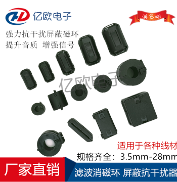 Ferrite Ring with Magnetic Core Shield, High-Frequency Demagnetizing Filter, Snap-On Anti-Interference Ferrite Ring, Inner Diameter 3.5-28mm