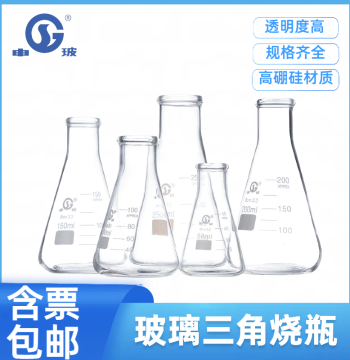 Shen Bo Glass Erlenmeyer Flask - 50/100/150/250/300/500/2000ml Wide Neck Straight Mouth for Laboratory Use