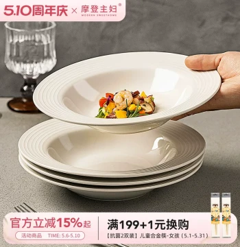 Modern Housewife White Porcelain Straw Hat Plate, Ceramic Home Dinner Plate, 2026 New Pasta Plate, Western Steak Plate, Premium Feel Dish