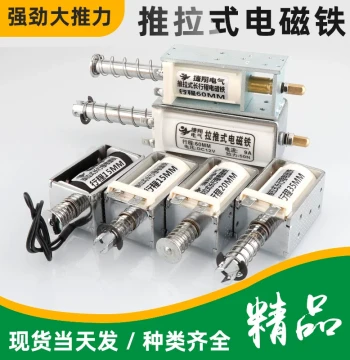 Jiexiang Long-Stroke Push-Pull Solenoid - AC/DC 12V 24V 220V Telescopic Rod, Strong Force Switch with Auto-Reset