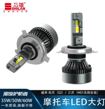 Shilan Motorcycle Headlight Bulb Dual-Prong Triple-Prong S2 High-Low LED Headlight Bulb HS1 Yellow Light White Light Super Bright 4300K