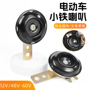Waterproof Ultra-Loud Iron Horn for Scooters and Motorcycles - Universal 12V/48V/60V Horn for Tricycles