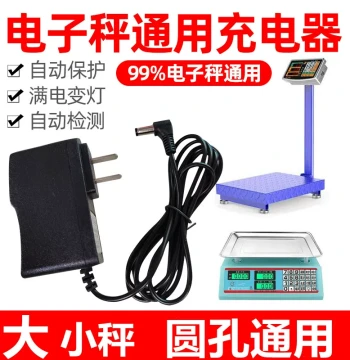 Universal Electronic Scale Charger, Charging Cable for 4V/6V Power Supply, Platform Scale and Floor Scale Accessories