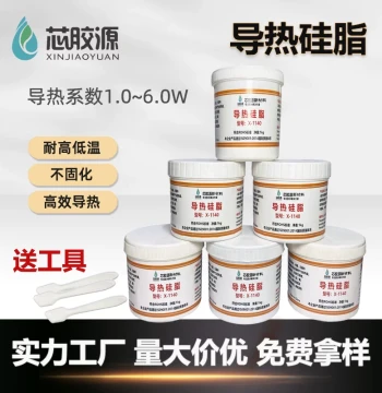 High Thermal Conductivity Paste Module Heat Dissipation Paste Non-Curing Thermal Grease High Temperature Resistant for LED Beads CPU Frequency Converter Power Amplifier Tubes