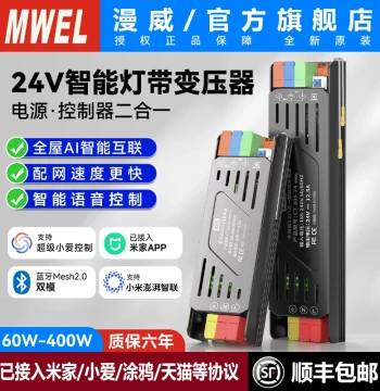Marvel Smart APP Connected Mi Home Tri-color Dimmable Light Strip 24V Transformer Controller Power Adapter