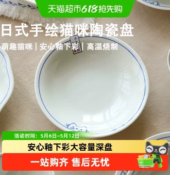 Siyue Ceramic Deep Plate for Home Use, 2026 High-Aesthetic Cute Round Breakfast Plate with Underglaze Color Design
